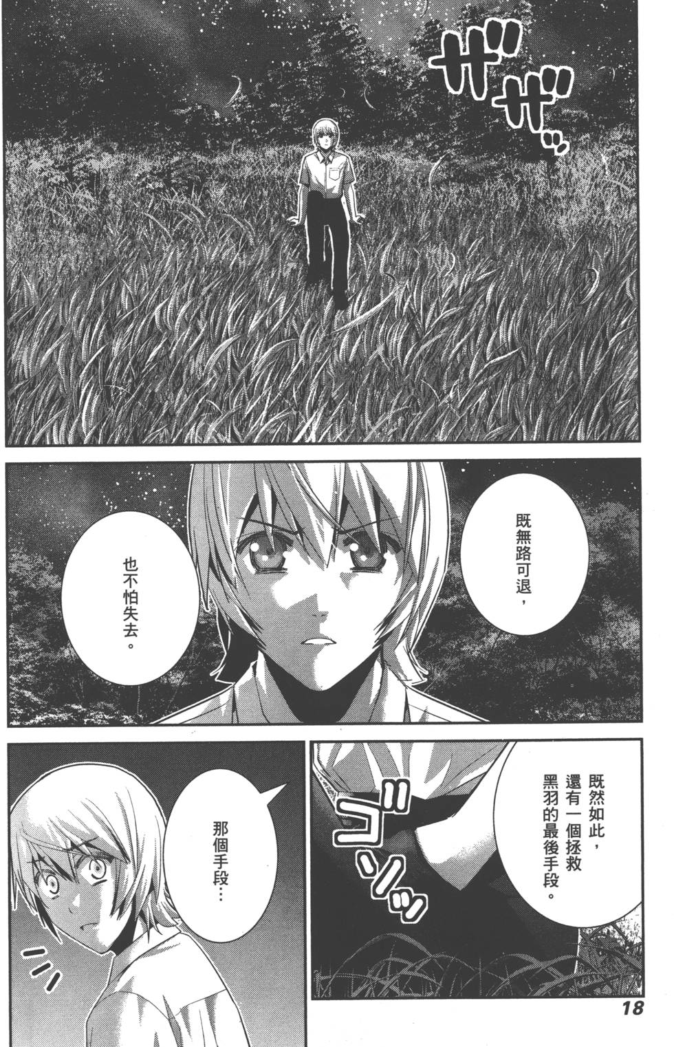 第18页