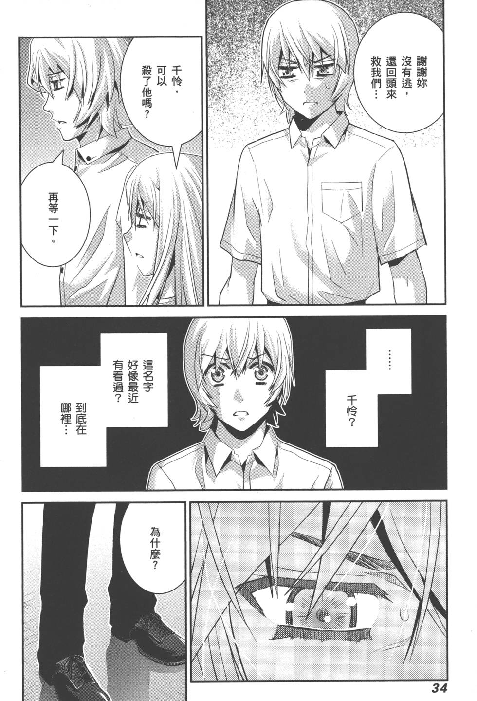 第34页