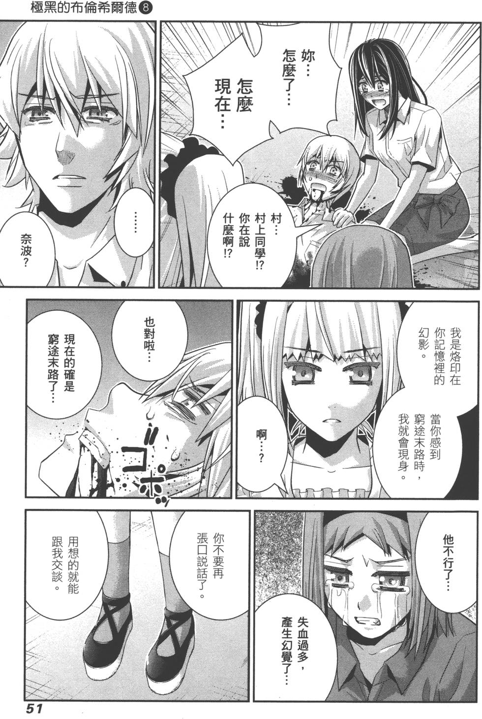 第51页