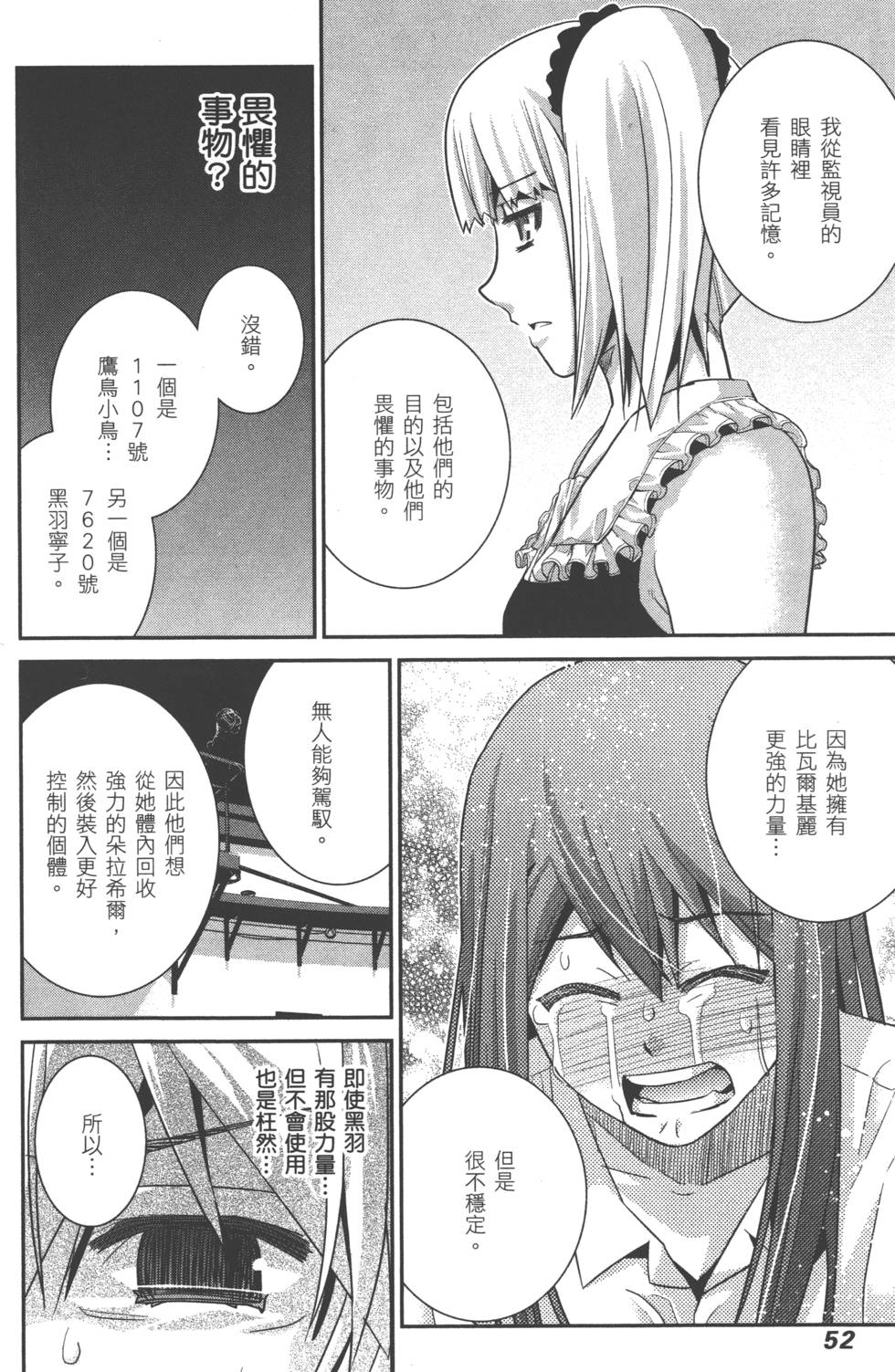 第52页