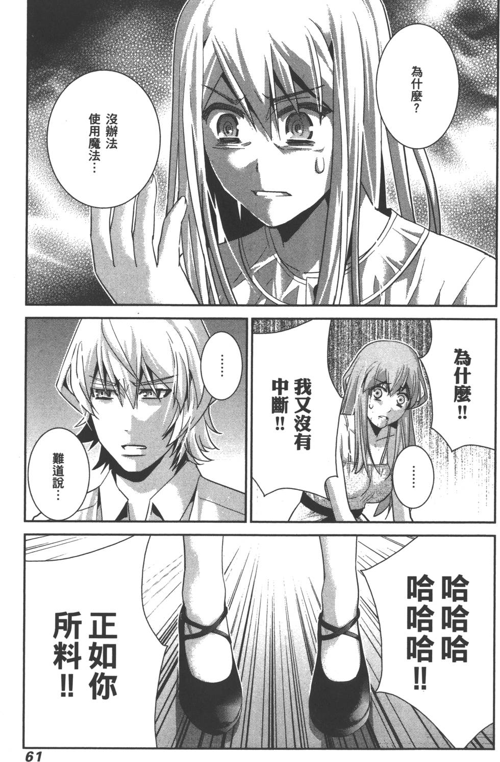 第61页