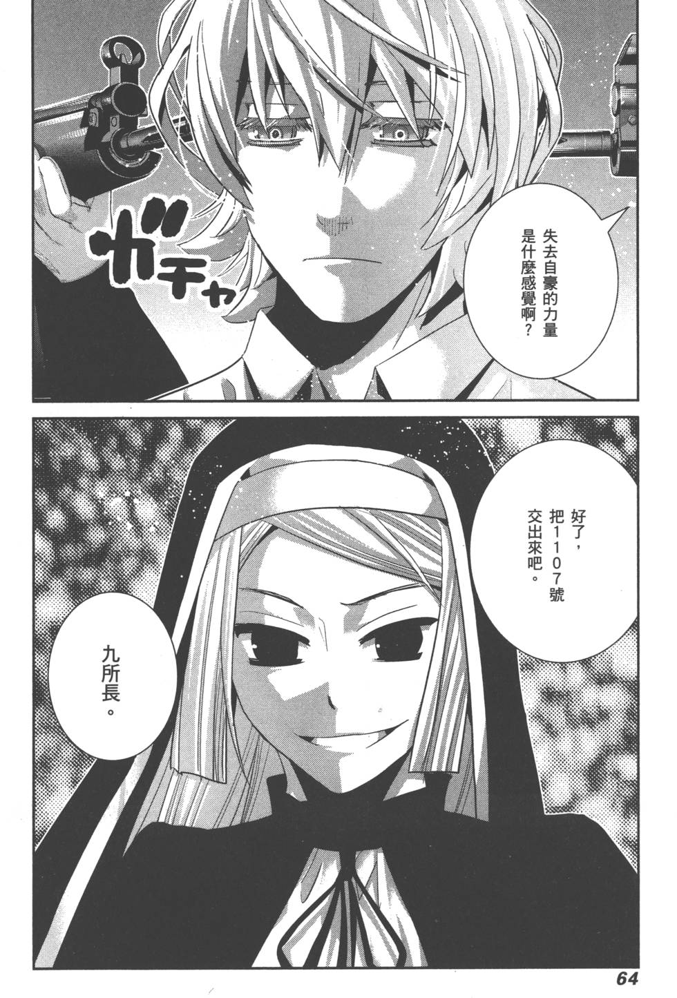第64页