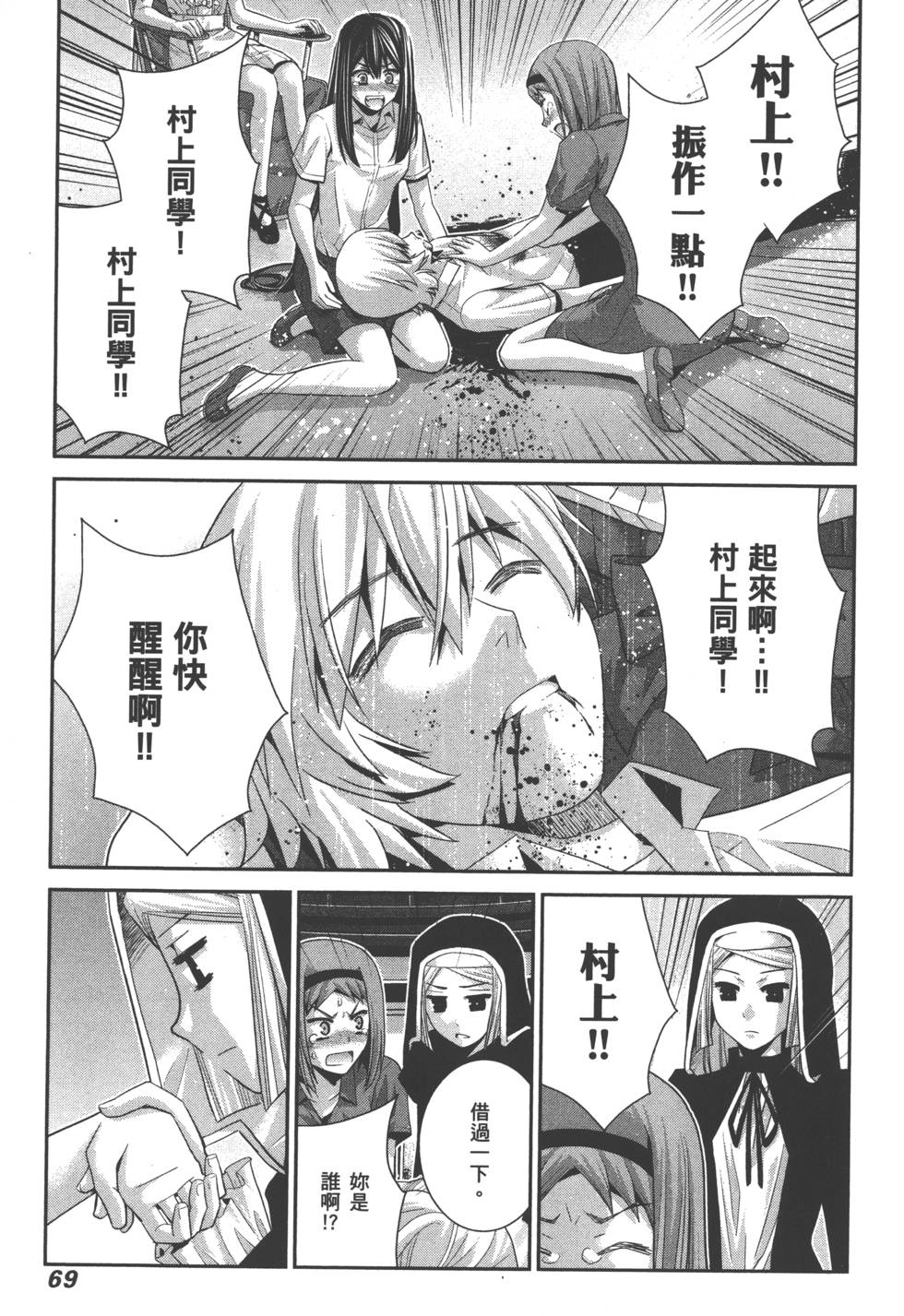 第69页