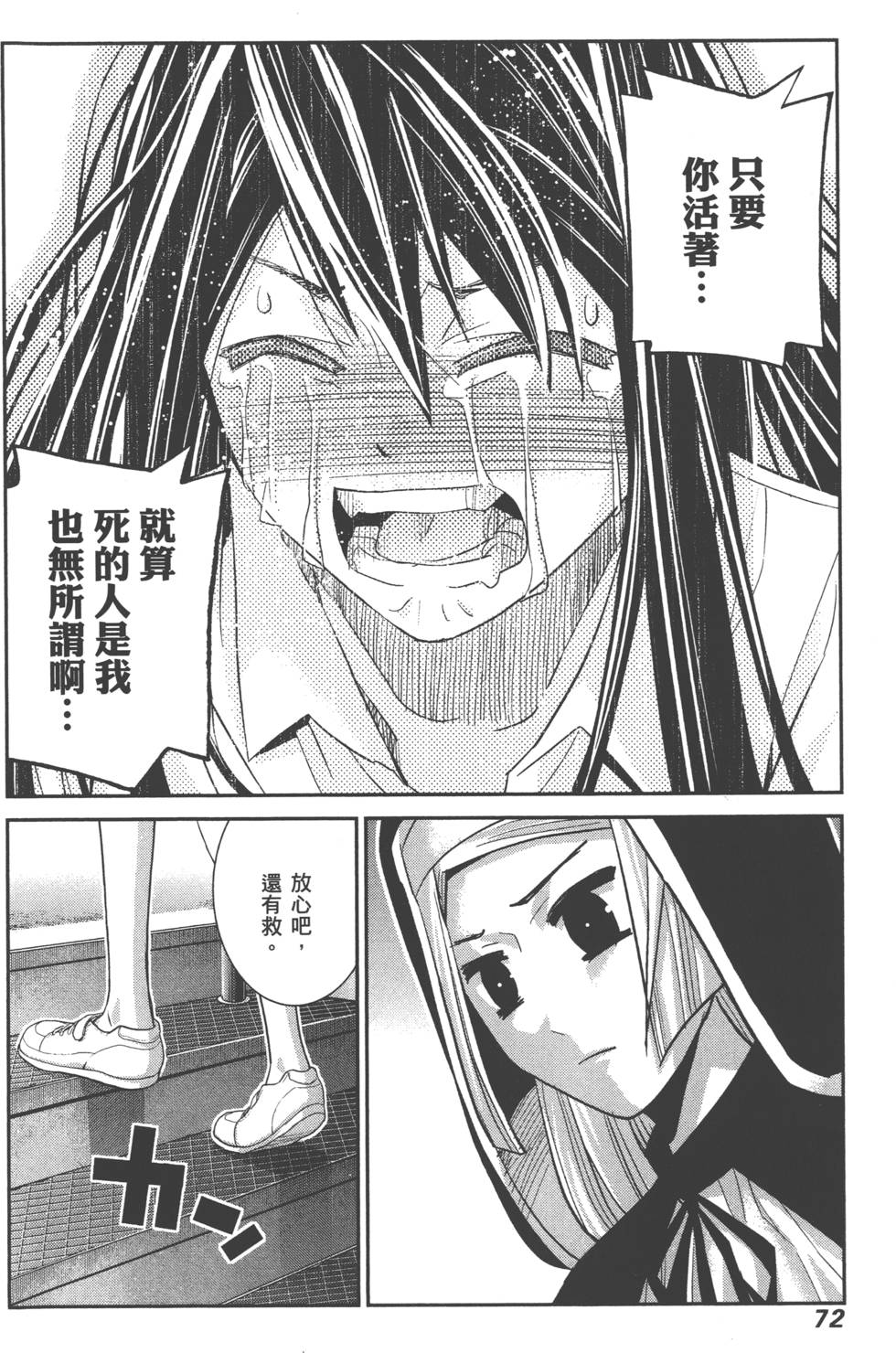 第72页