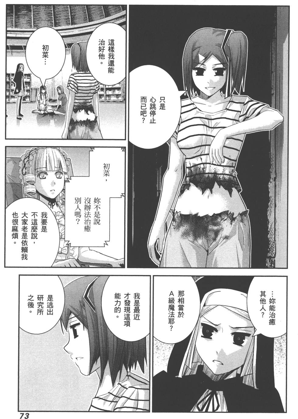第73页