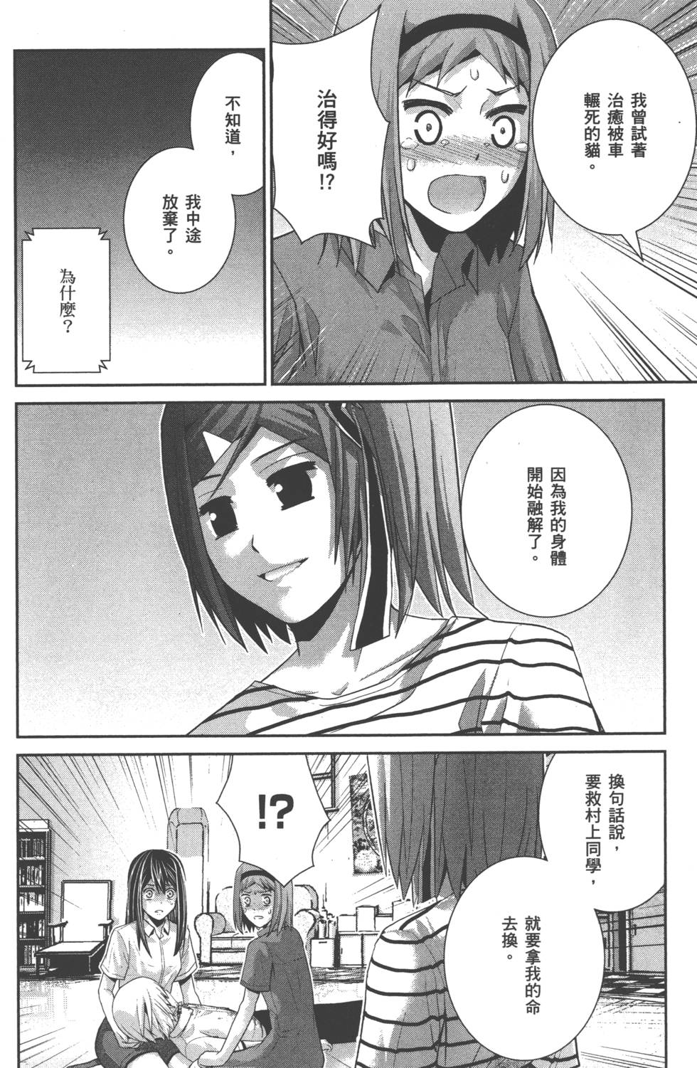 第74页