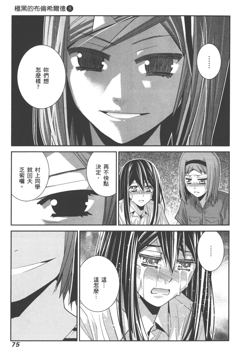 第75页