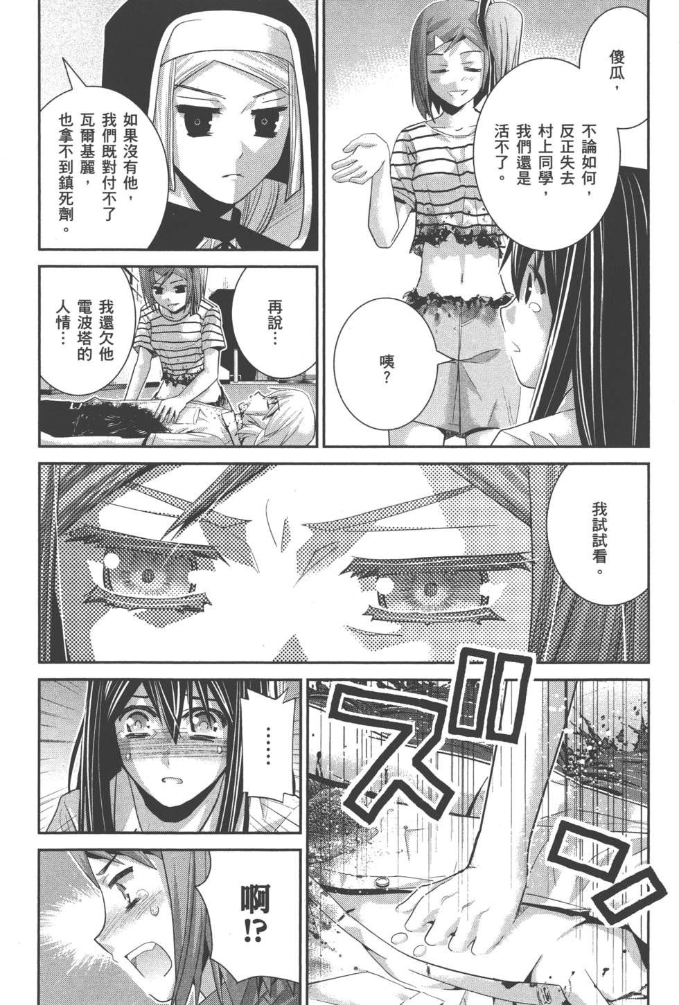 第76页