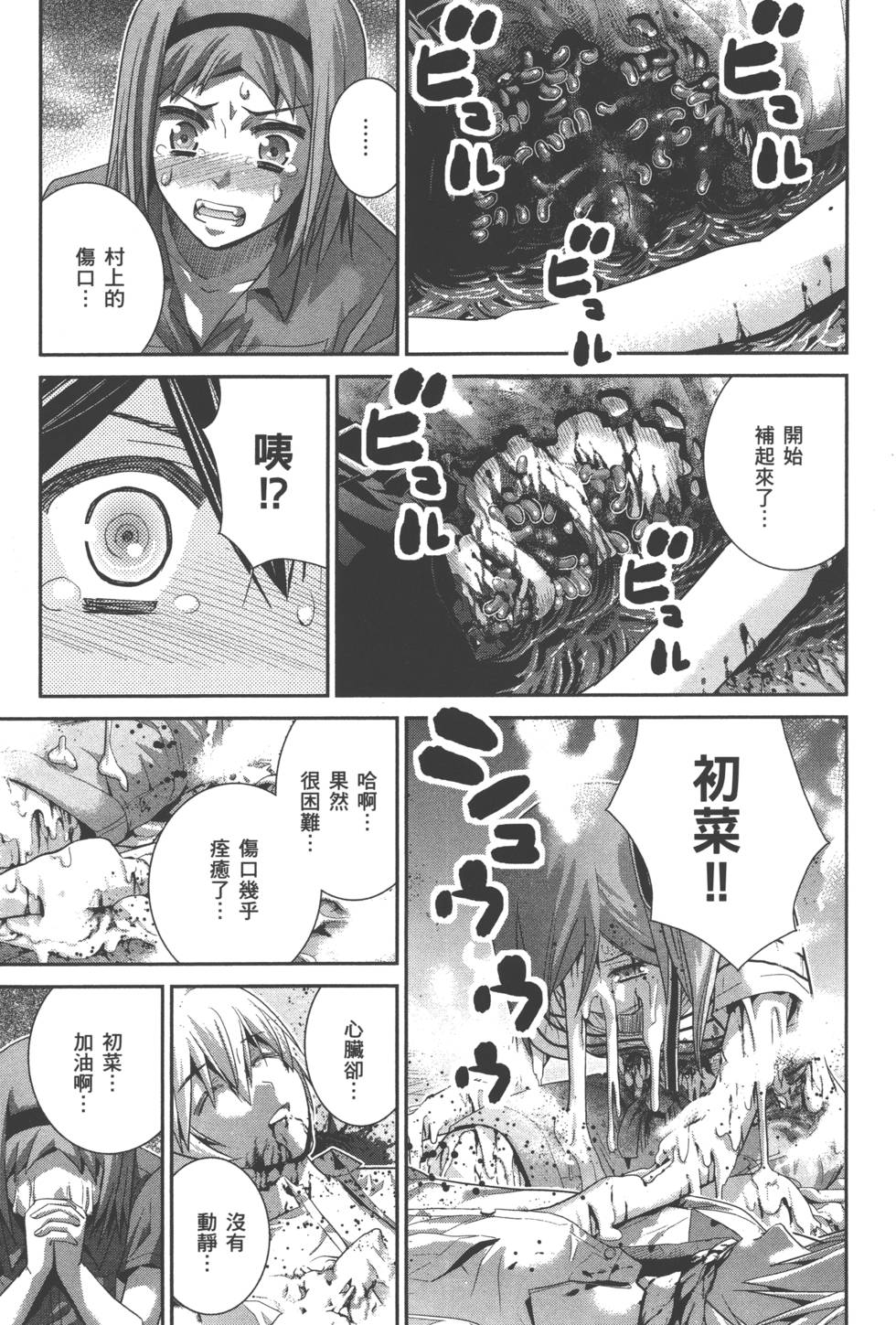 第77页