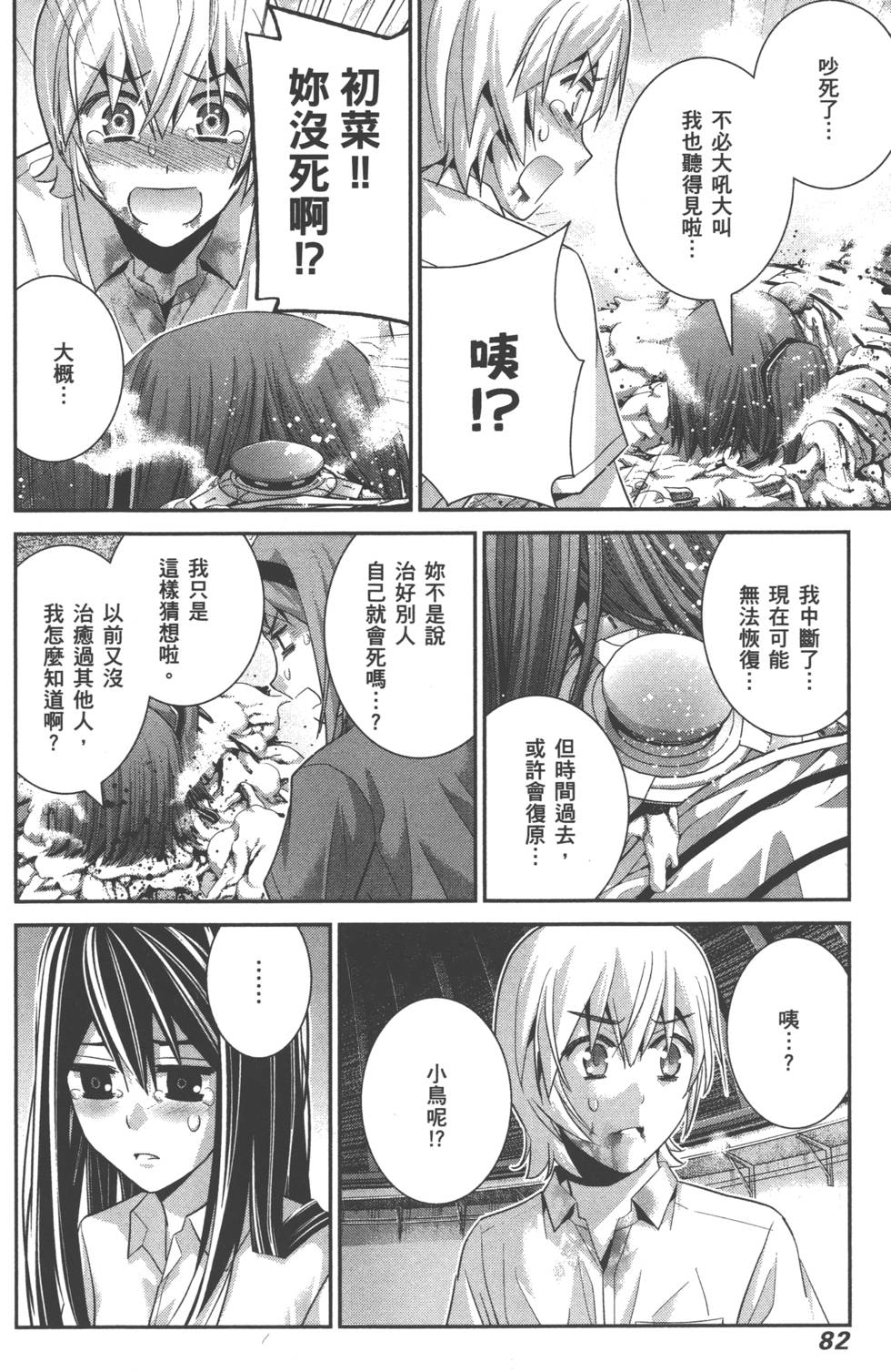 第82页