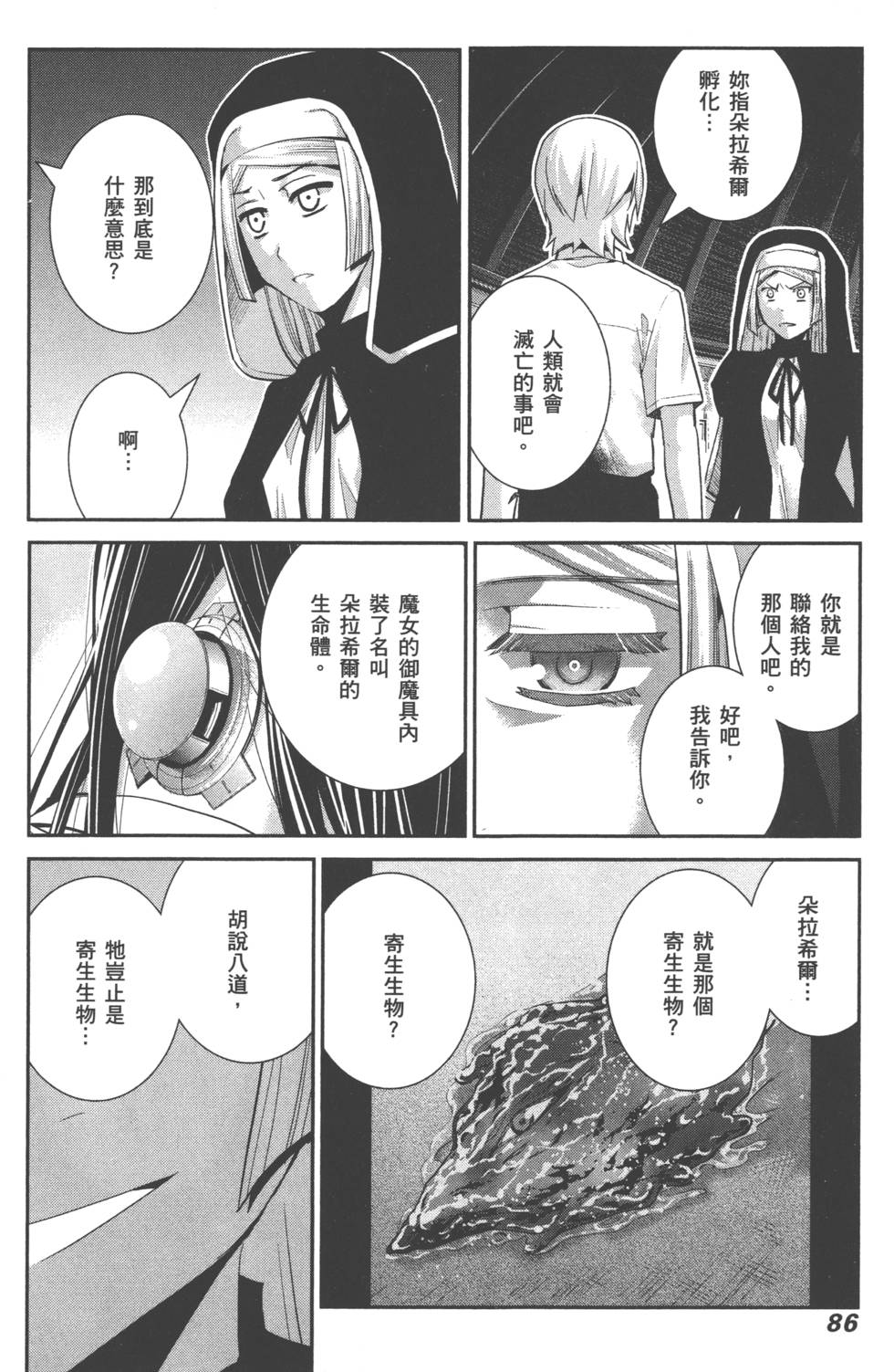 第86页