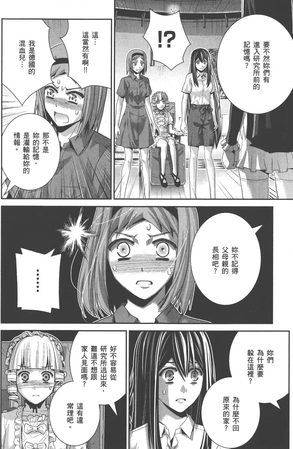 第88页