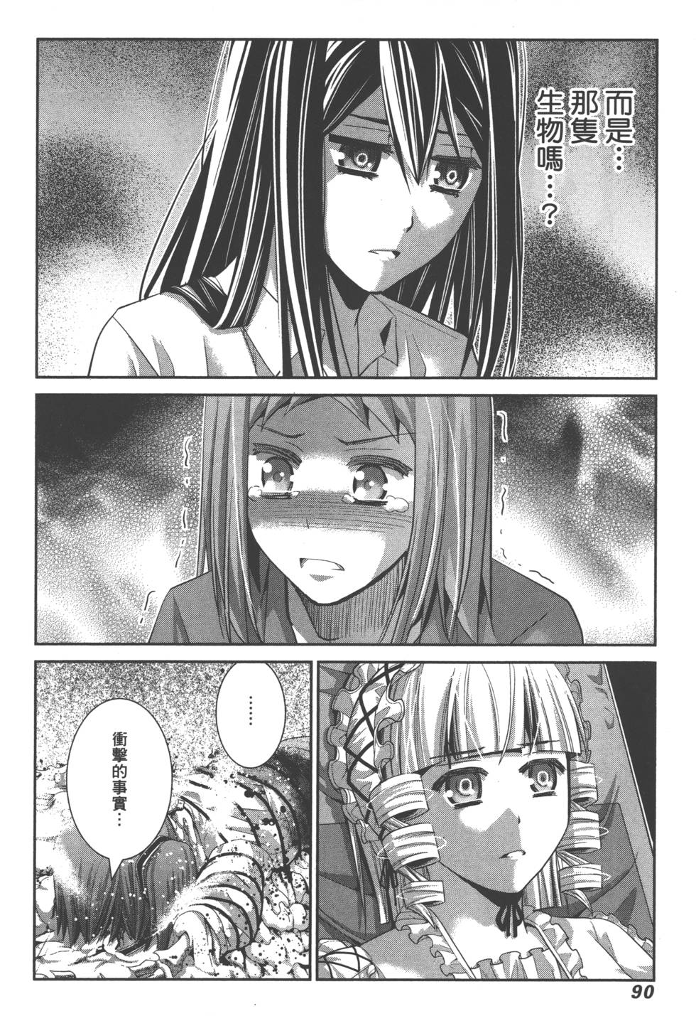 第90页