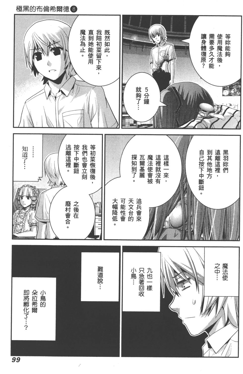 第99页