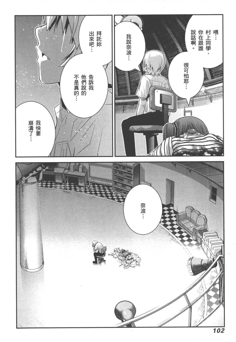 第102页