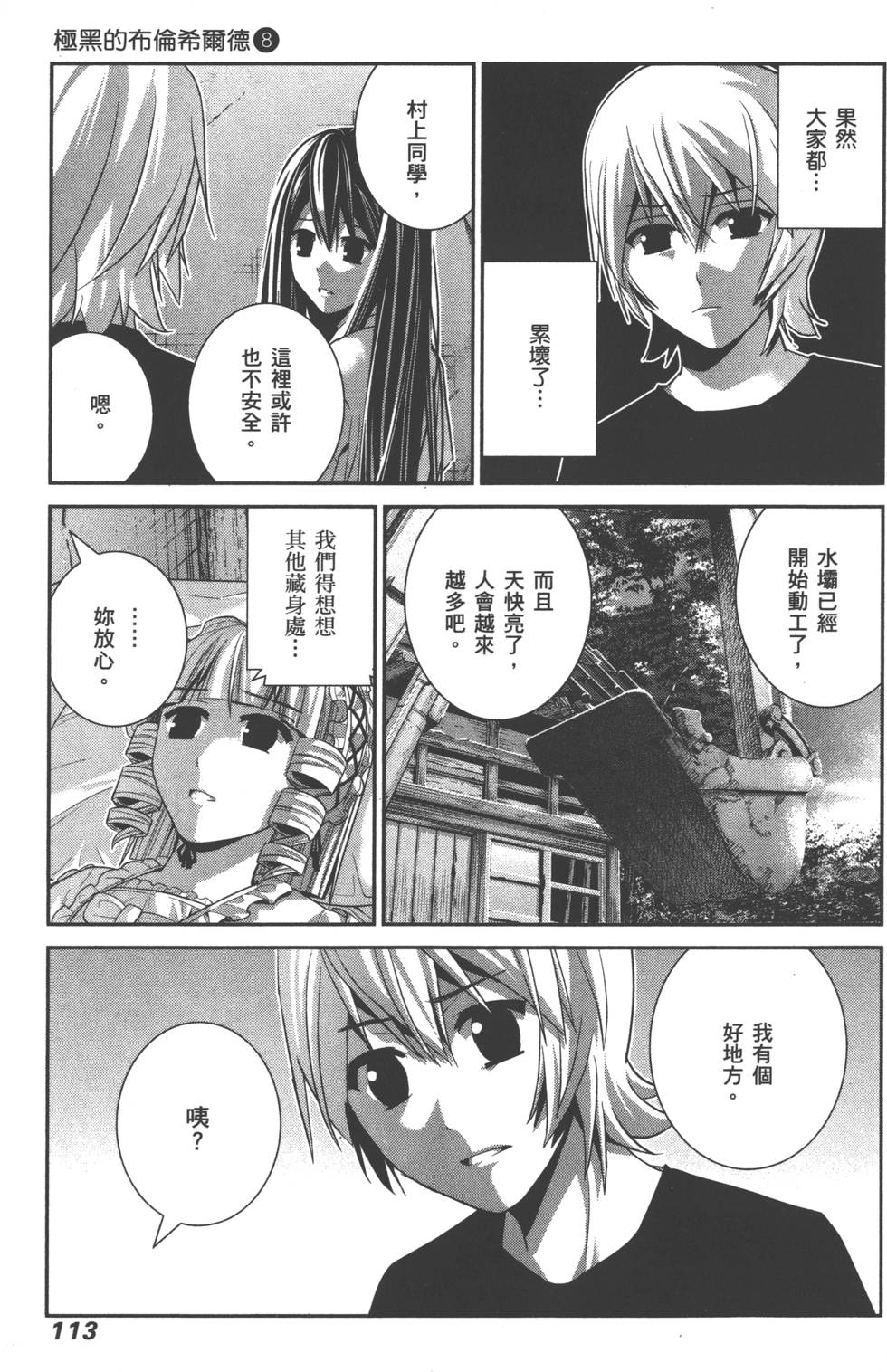 第113页