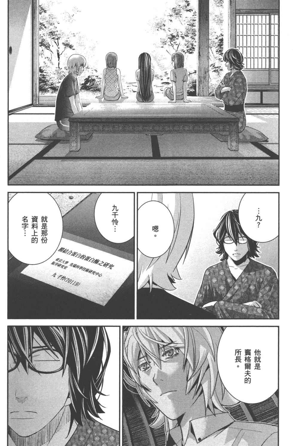 第116页