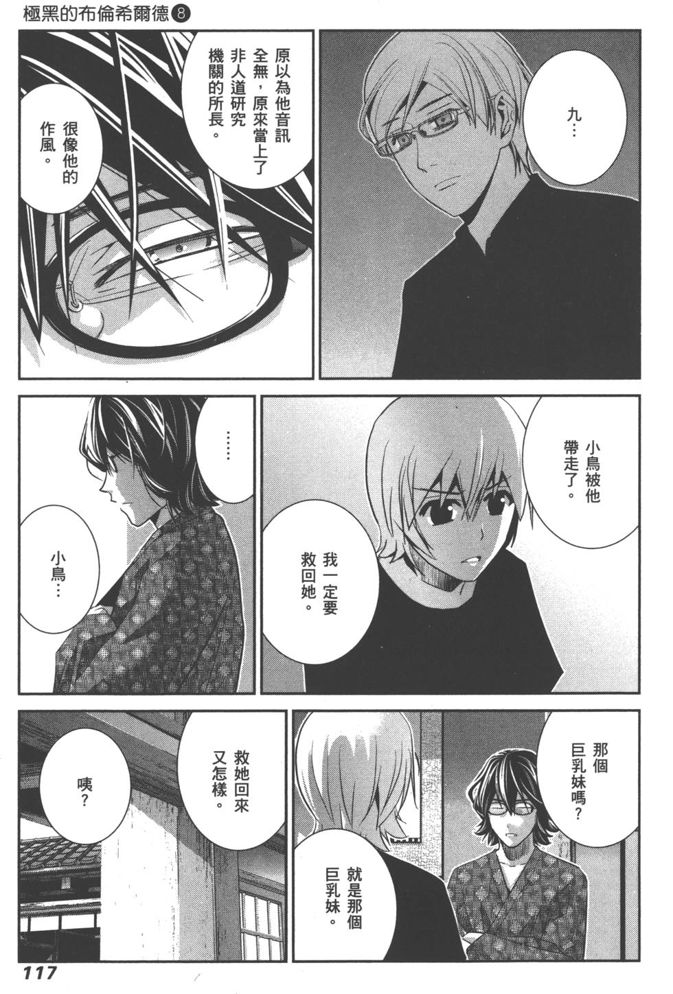第117页
