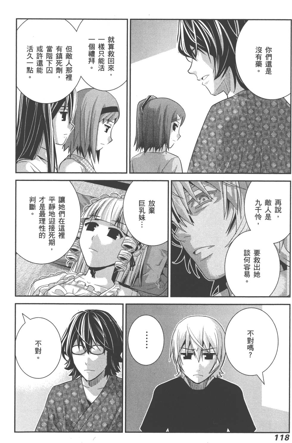 第118页