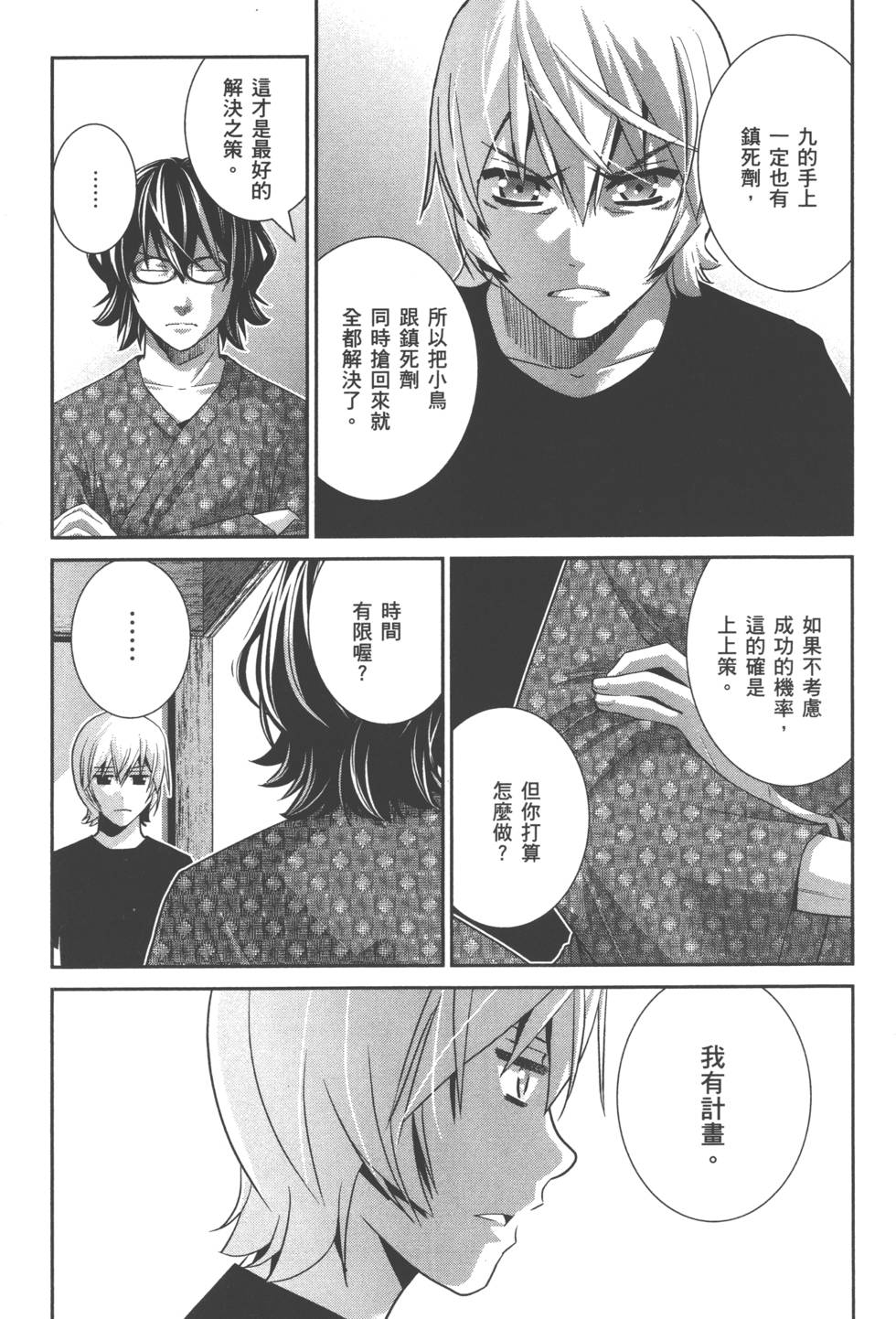 第119页