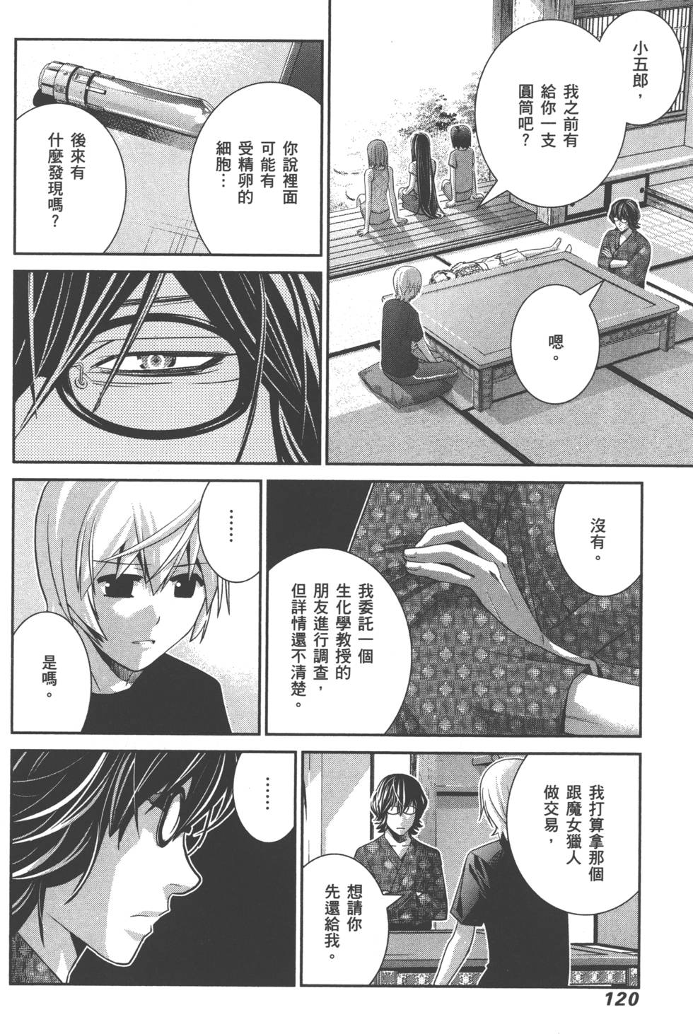 第120页