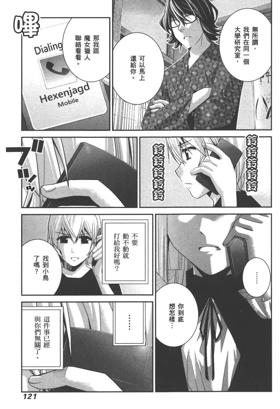 第121页