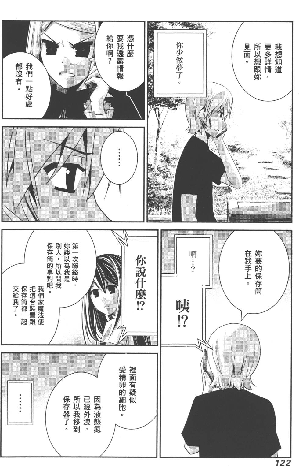 第122页