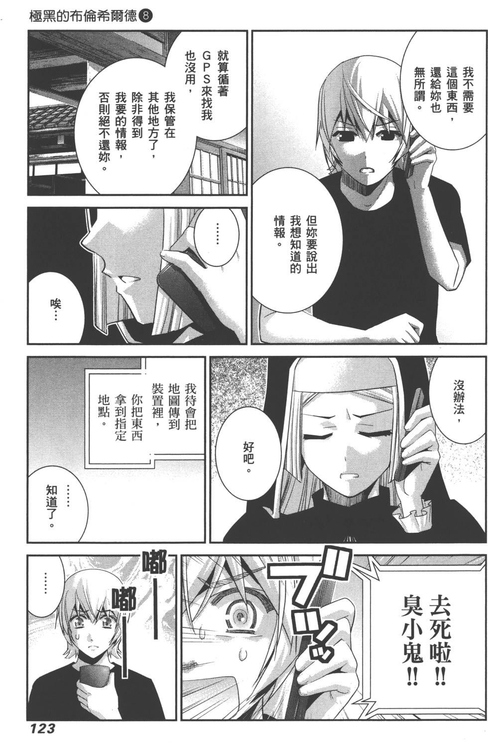第123页