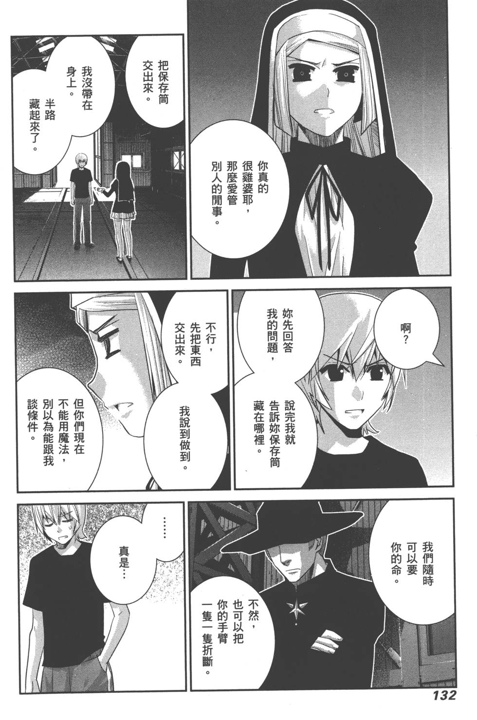 第132页