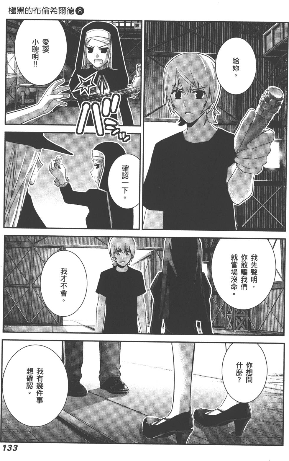 第133页