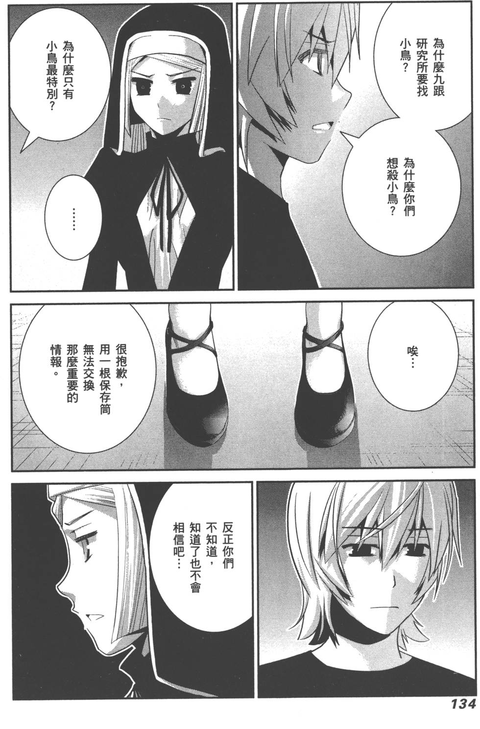 第134页