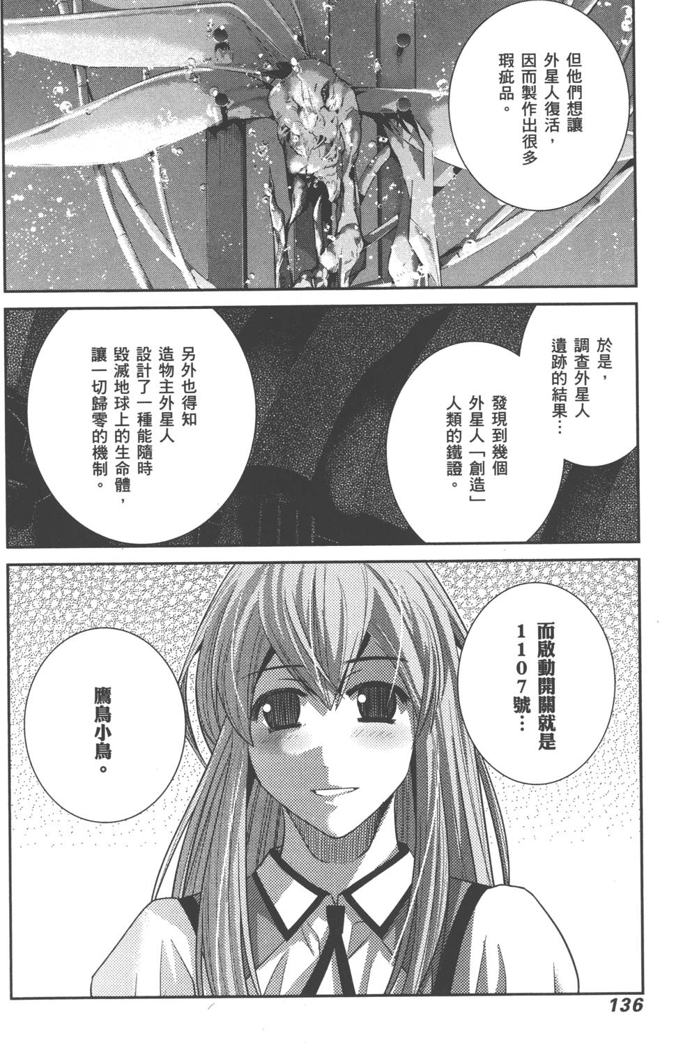 第136页