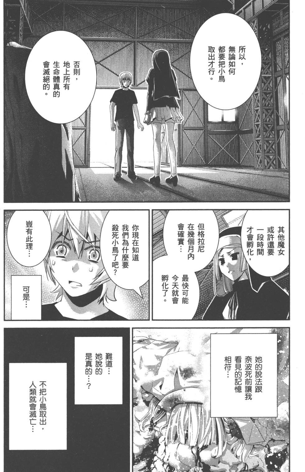 第138页