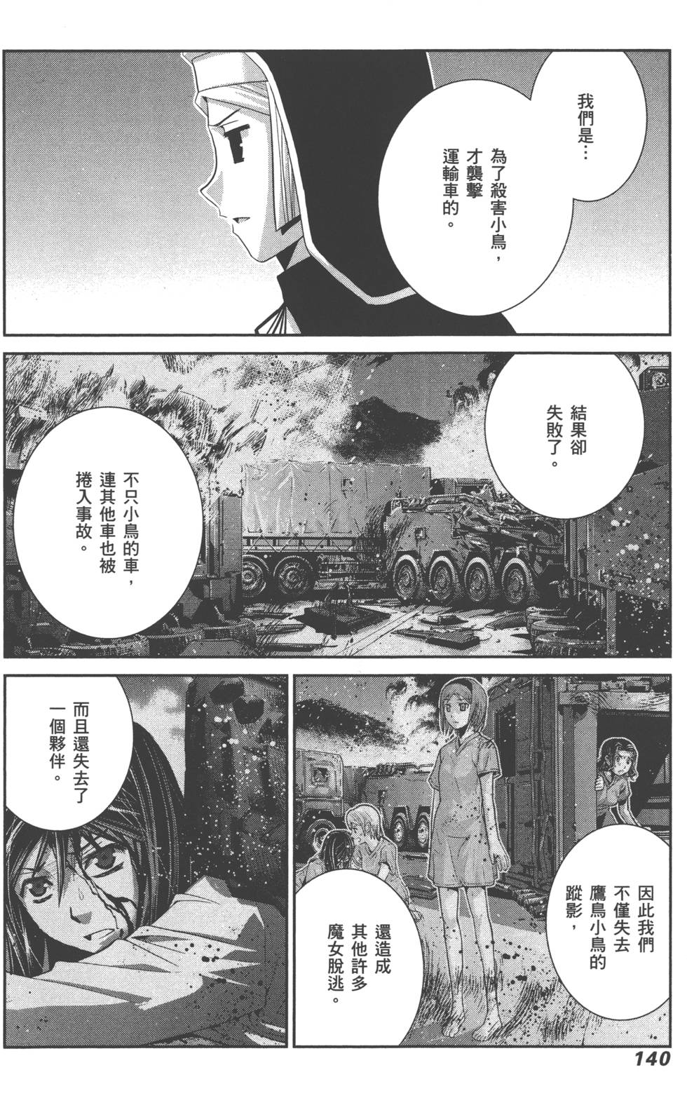 第140页