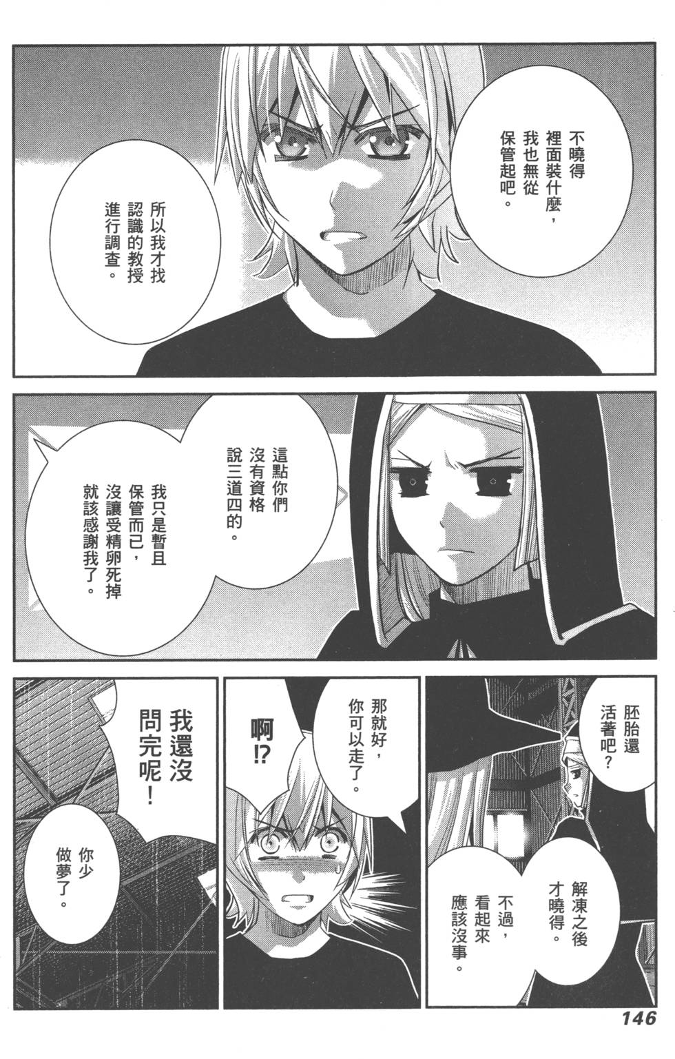 第146页