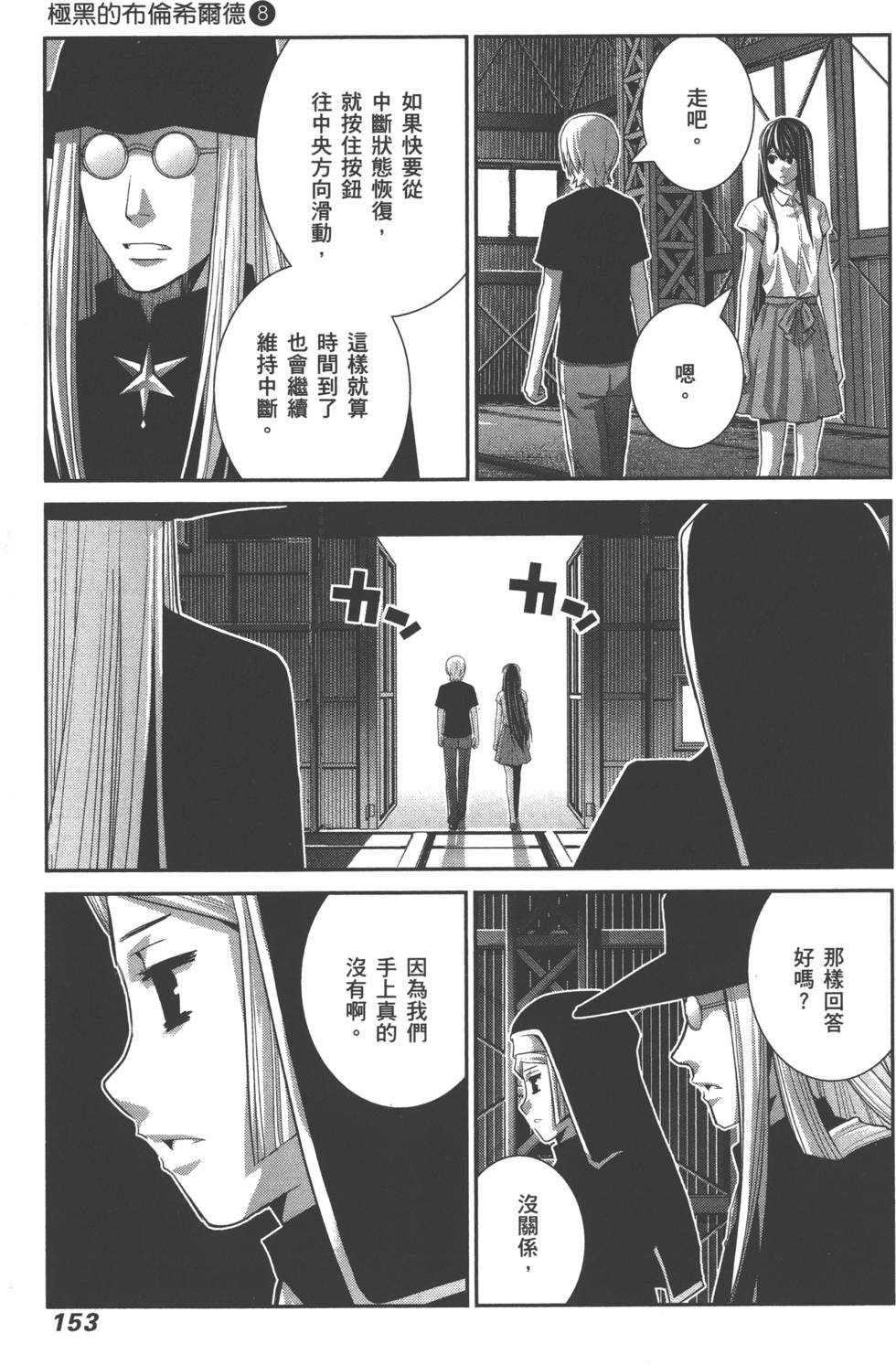 第153页