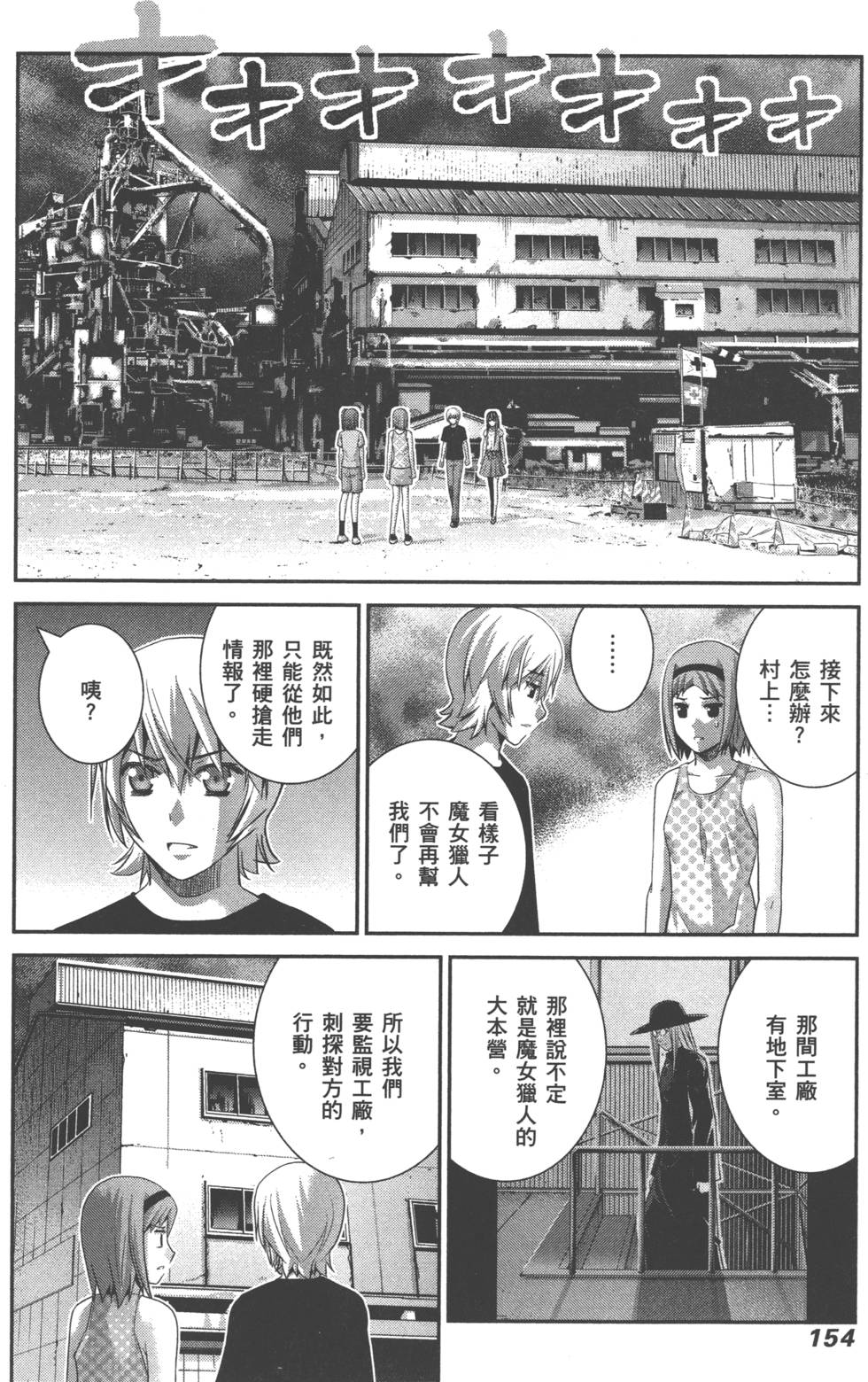 第154页