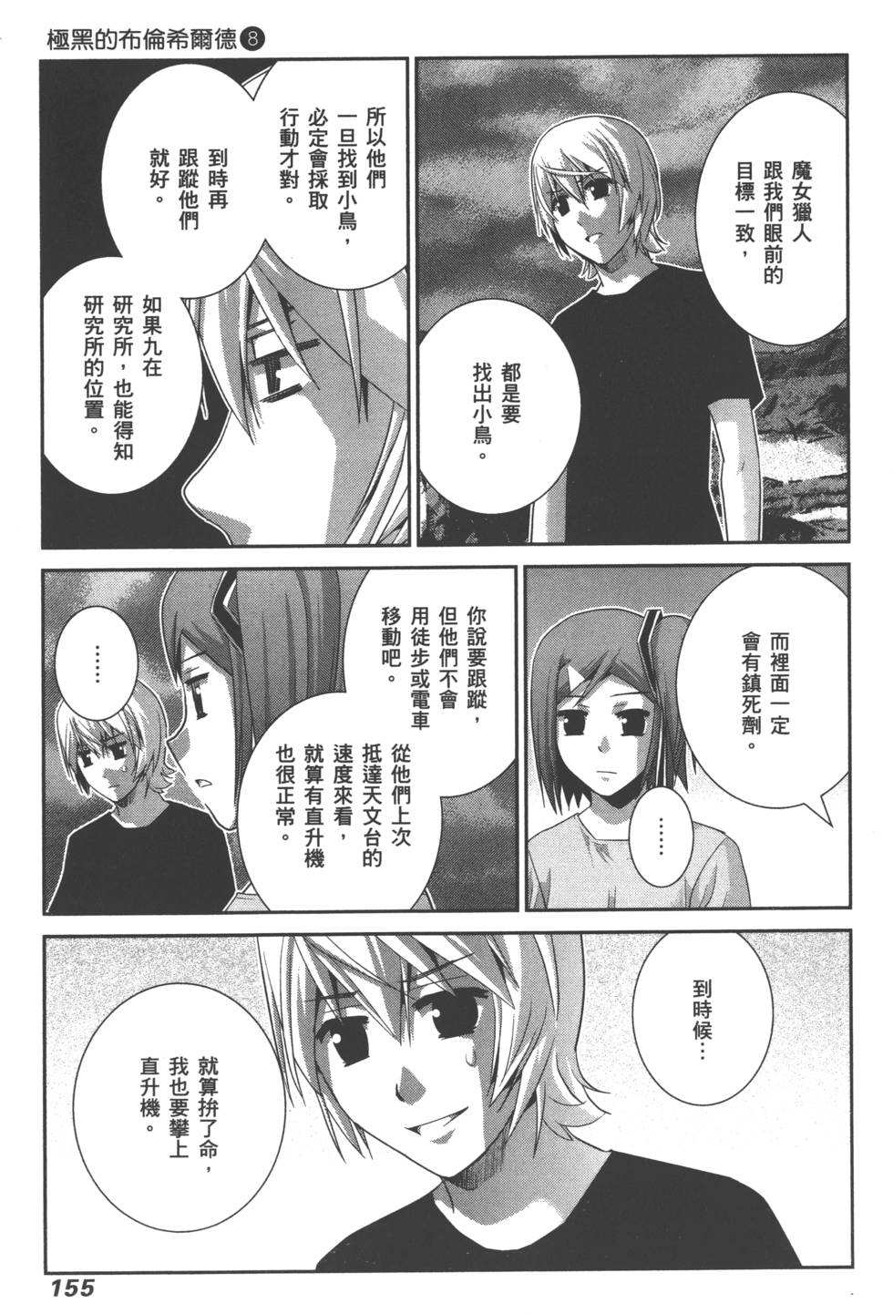 第155页