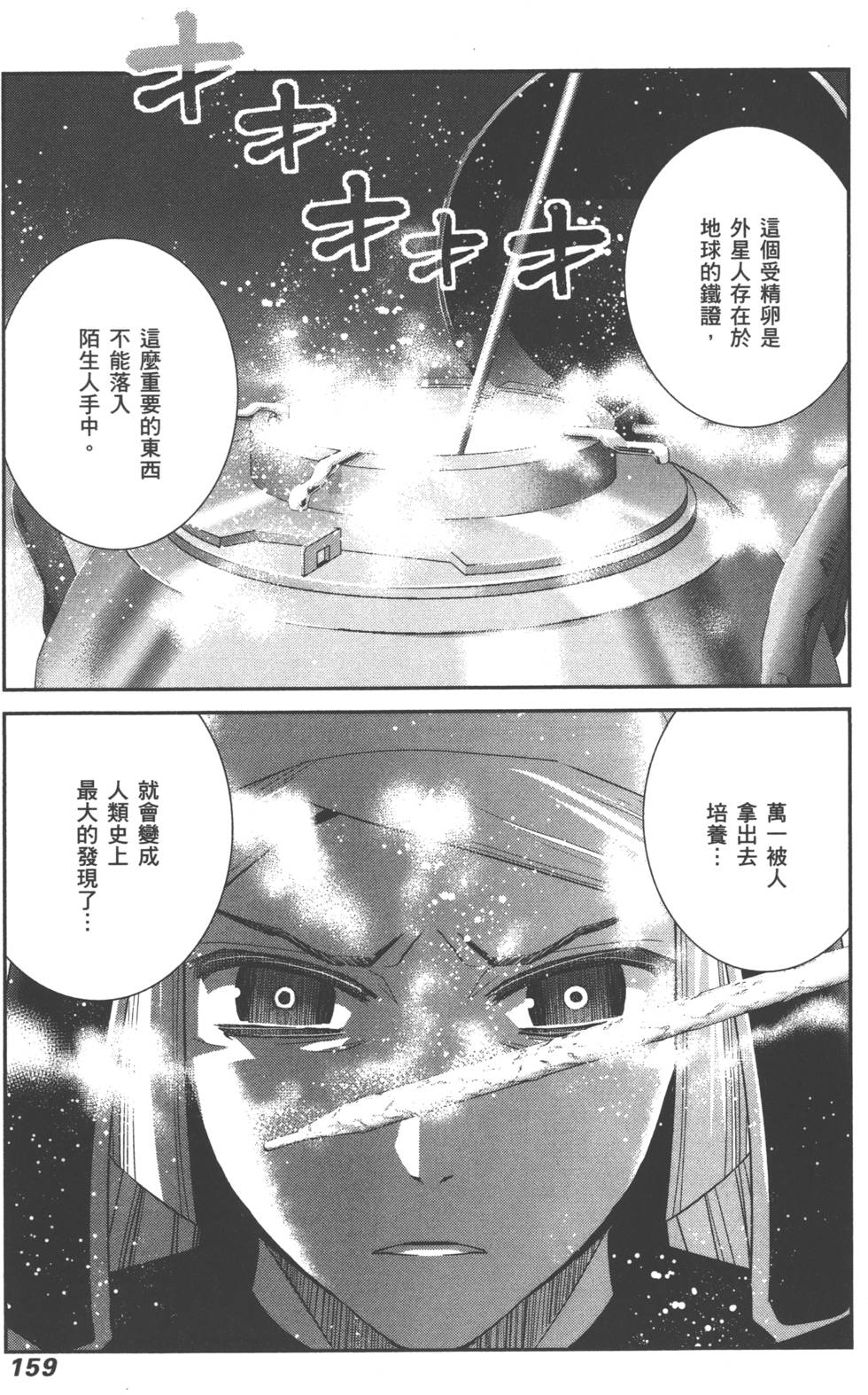 第159页