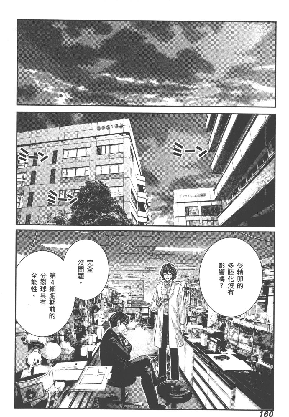 第160页