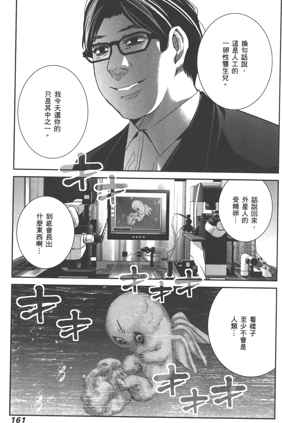 第161页