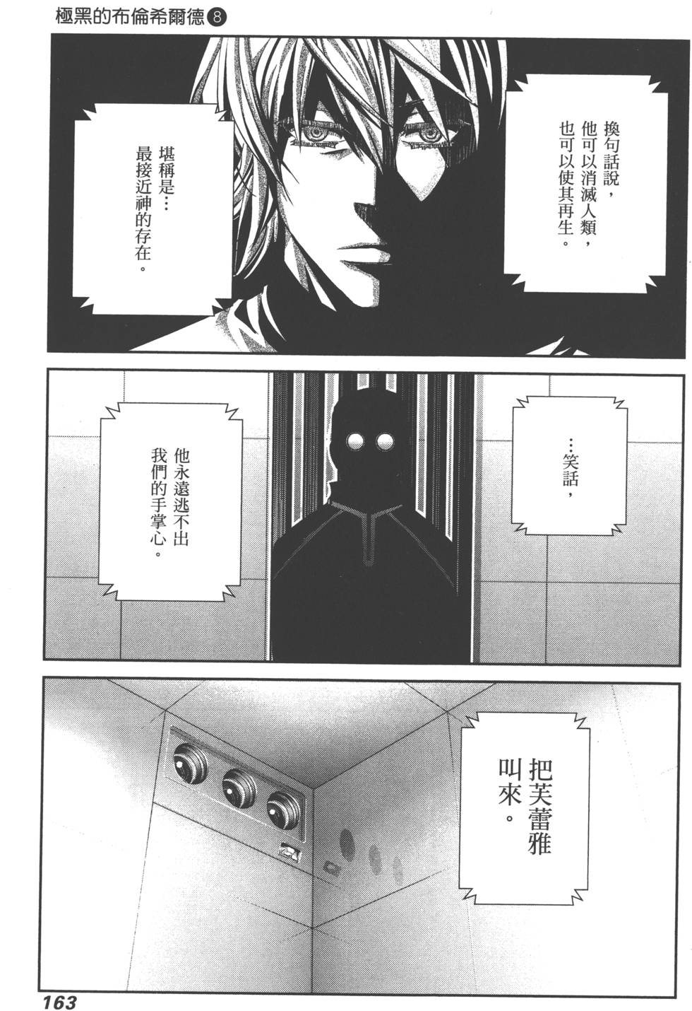 第163页