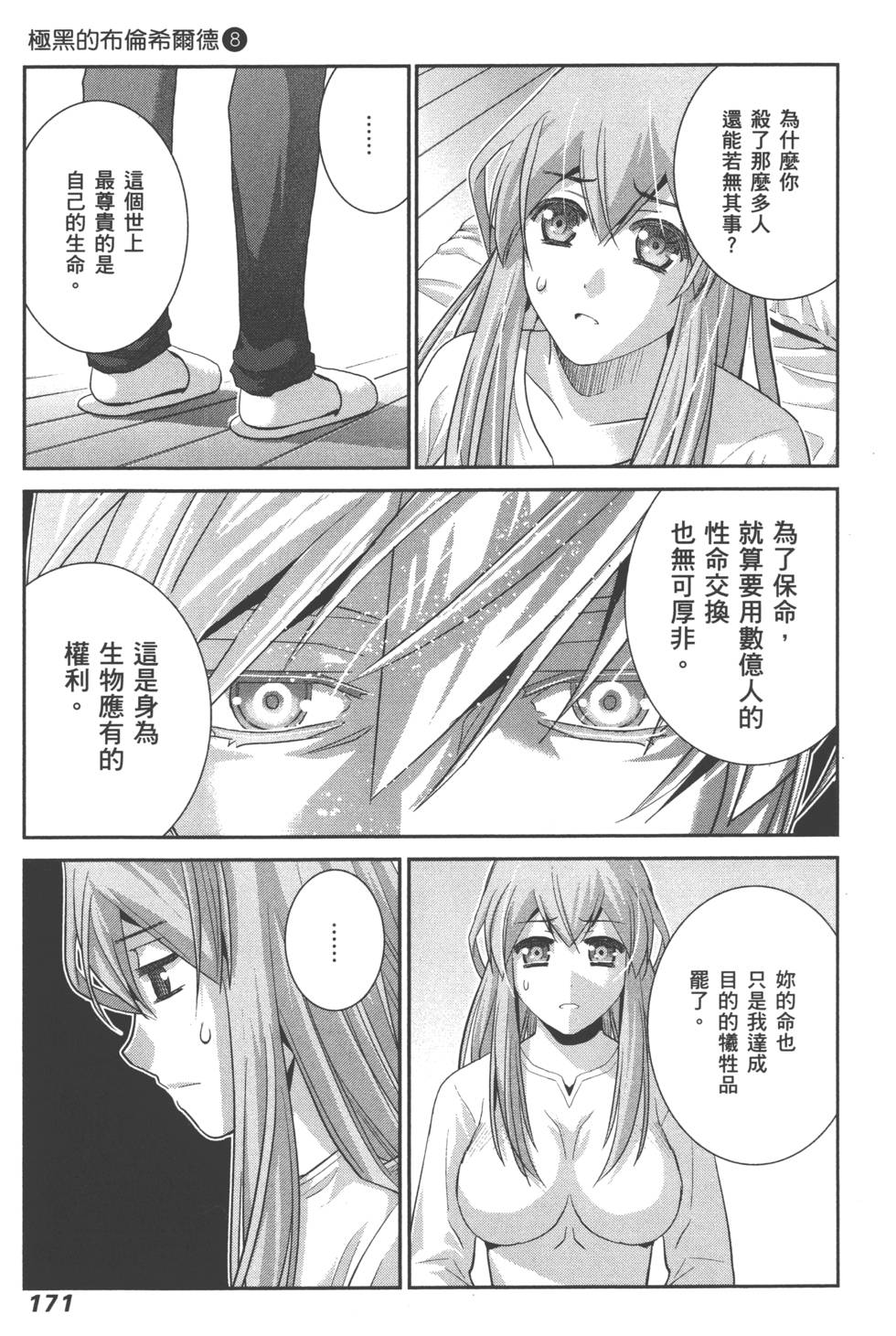 第171页