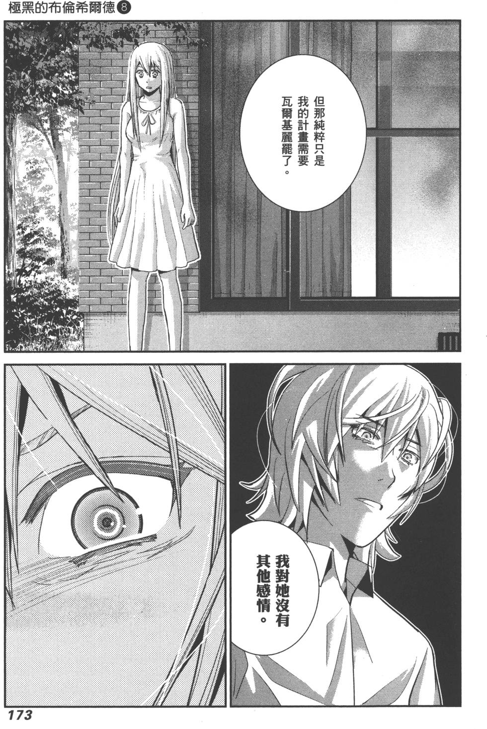 第173页