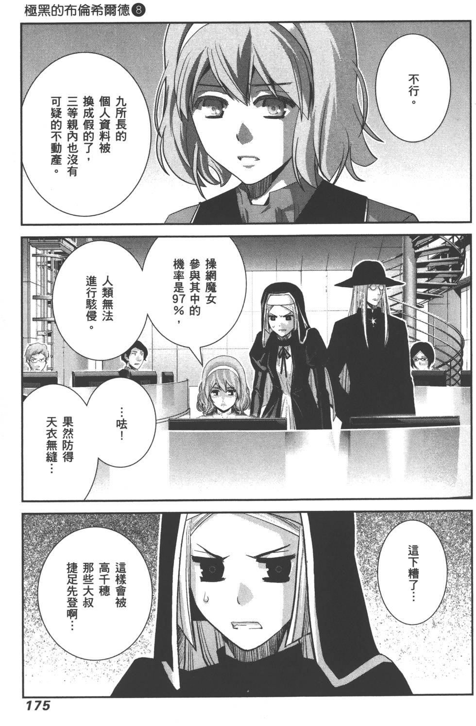 第175页