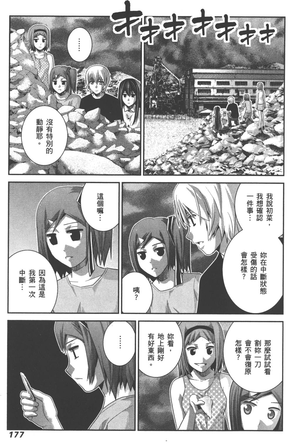 第177页