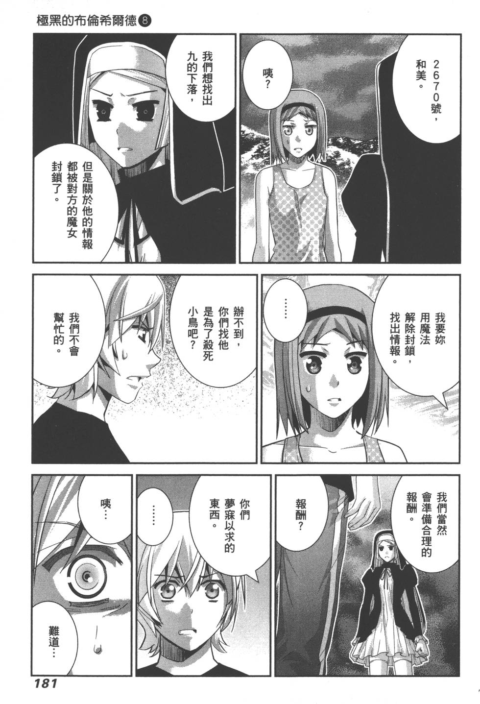 第181页