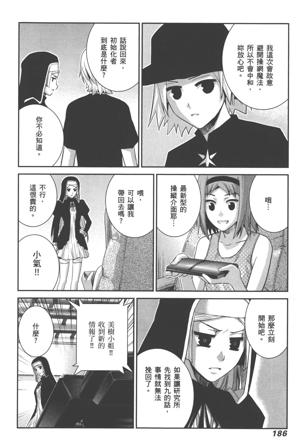 第186页