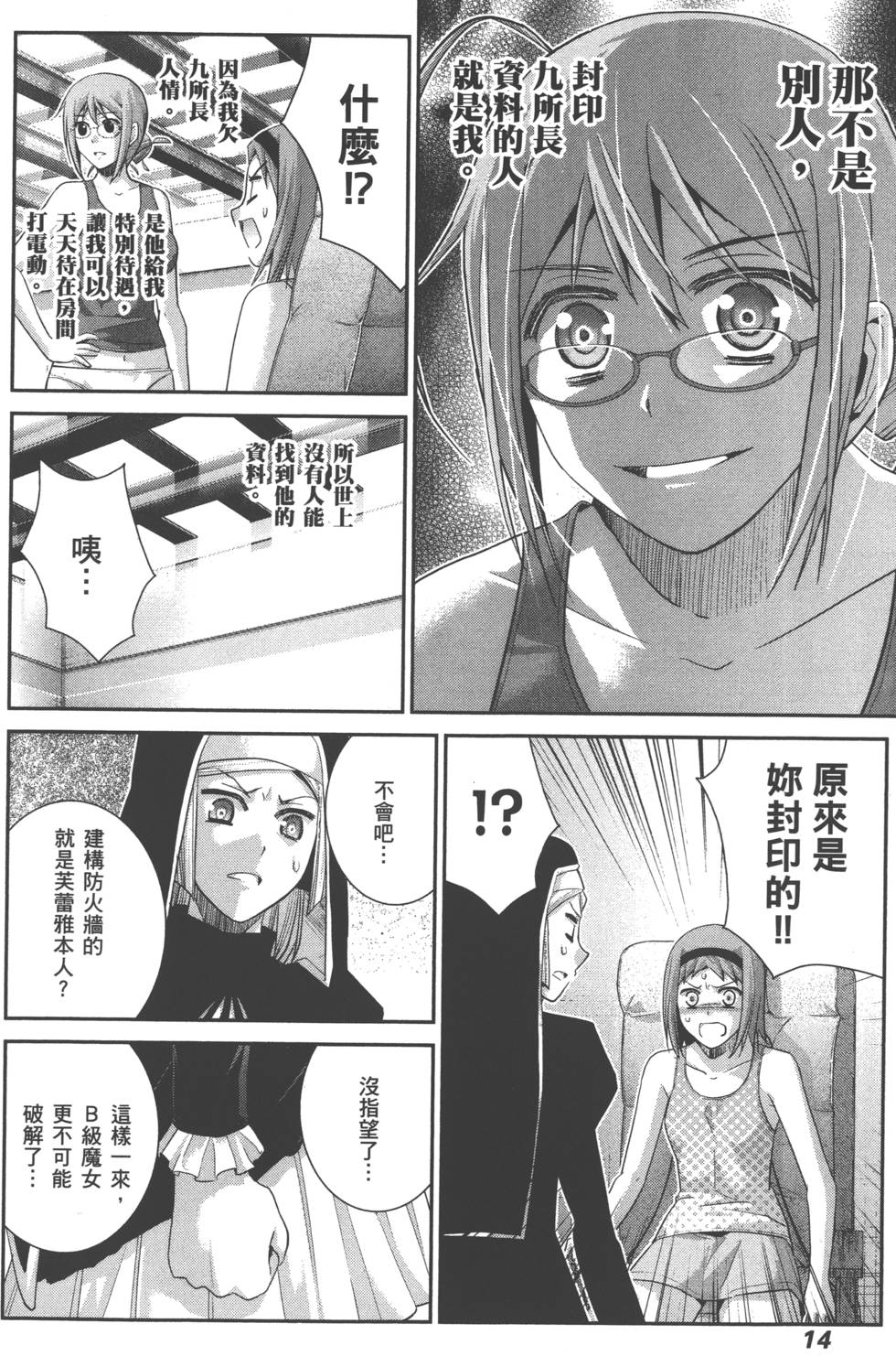 第13页