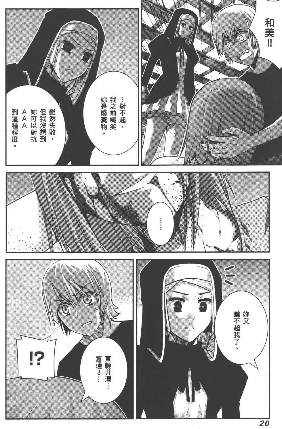 第19页